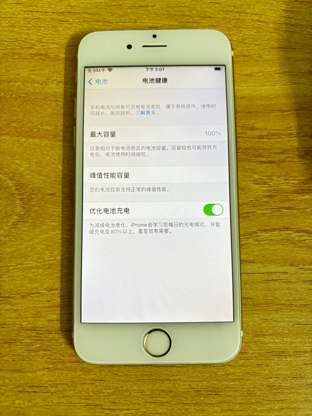 粉色iPhone 6s 实拍